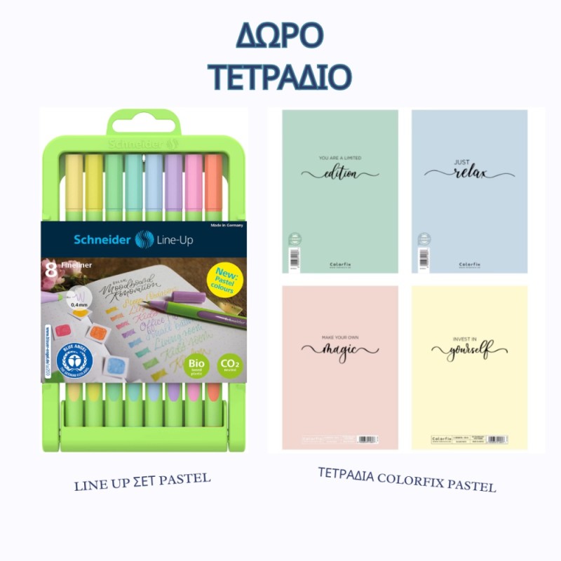 ΜΑΡΚΑΔΟΡΟΙ SCHNEIDER LINE UP 0.4 ΣΕΤ 8τεμ. PASTEL ( τετράδιο 17χ25 3θεμ.δώρο )