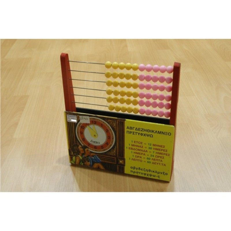 ΑΡΙΘΜΗΤΗΡΙΑ Νο 40