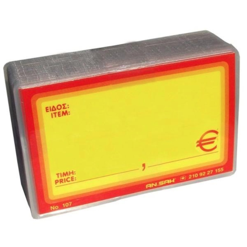 ΕΤΙΚΕΤΕΣ ΠΛΑΣΤΙΚΟΠΟΙΗΜΕΝΕΣ 5,5Χ8,5