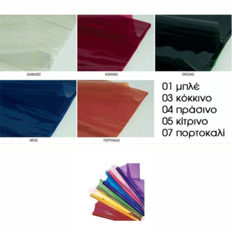 ΣΕΛΟΦΑΝ ΕΓΧΩΡΙΑ ΛΕΥΚΑ (ΔΙΑΦΑΝΗ) ΦΥΛΛΑ