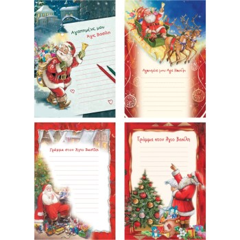 ΓΡΑΜΜΑ ΣΤΟΝ ΑΓΙΟ ΒΑΣΙΛΗ