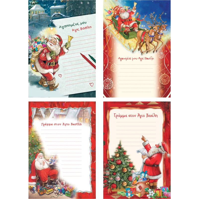 ΓΡΑΜΜΑ ΣΤΟΝ ΑΓΙΟ ΒΑΣΙΛΗ