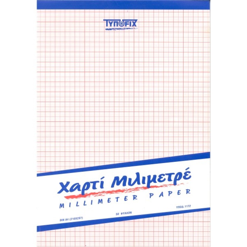ΜΠΛΟΚ ΜΙΛΙΜΕΤΡΕ ΧΟΝΔΡΟ Α4