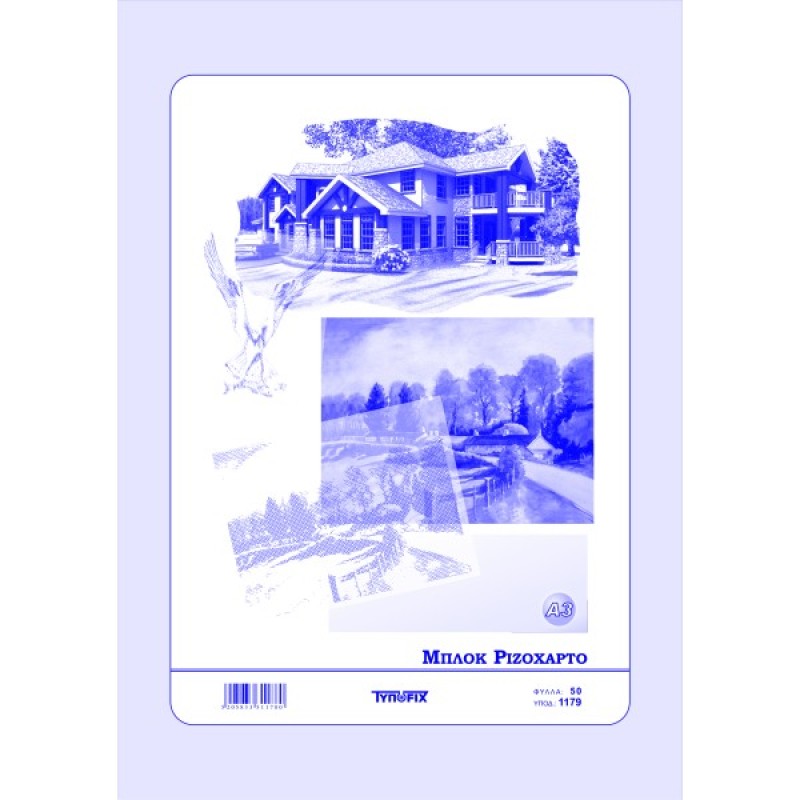 ΜΠΛΟΚ ΡΙΖΟΧΑΡΤΟ Α3