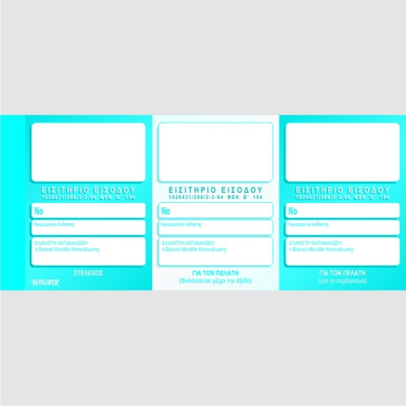 ΜΠΛΟΚ ΕΙΣΗΤΗΡΙΩΝ ΚΕΝΤΡΩΝ ΔΙΑΣΚΕΔΑΣΗΣ