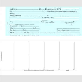 ΣΥΝΑΛΛΑΓΜΑΤΙΚΗ ΕΥΡΩ Φ.50