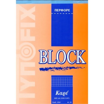 ΜΠΛΟΚ ΠΕΡΦΟΡΕ Α4 ΚΑΡΡΕ