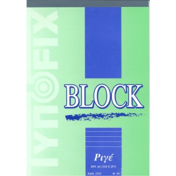 ΜΠΛΟΚ ΨΑΡΟΚΟΛΛΗΤΑ Α4 ΡΙΓΕ