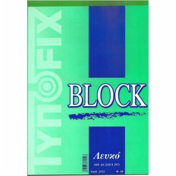 ΜΠΛΟΚ ΨΑΡΟΚΟΛΛΗΤΑ Α4 ΛΕΥΚΑ