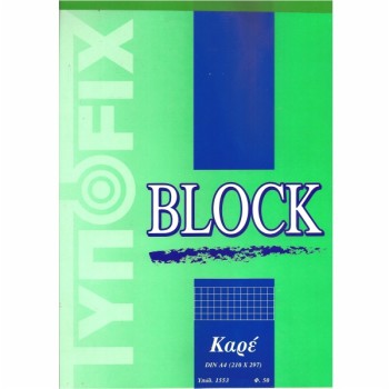 ΜΠΛΟΚ ΨΑΡΟΚΟΛΛΗΤΑ Α4 ΚΑΡΡΕ