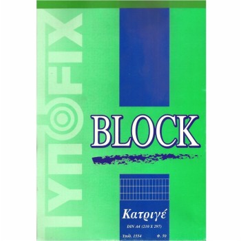 ΜΠΛΟΚ ΨΑΡΟΚΟΛΛΗΤΑ Α4 ΚΑΝΤΡΙΓΕ