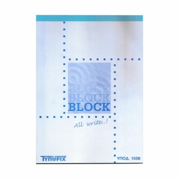 ΜΠΛΟΚ ΣΕΜΙΝΑΡΙΟΥ ΡΙΓΕ 17χ25cm