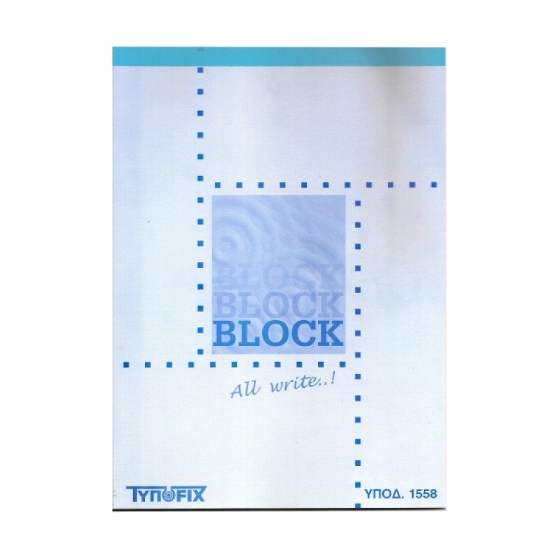 ΜΠΛΟΚ ΣΕΜΙΝΑΡΙΟΥ ΡΙΓΕ 17χ25cm