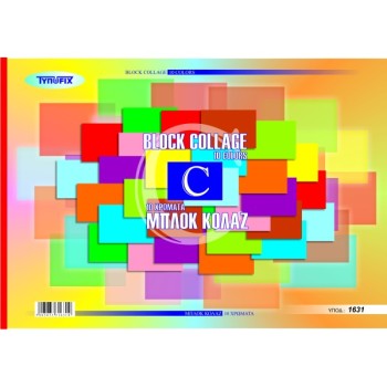 ΜΠΛΟΚ COLLAGE (ΤΥΠΟΥ ΚΑΝΣΟΝ) 23Χ33 10φ.