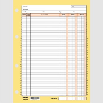 ΚΑΡΤΕΛΕΣ ΧΡΕΩΠΙΣΤΩΤΩΝ 3/ΣΤΗΛΕΣ 22Χ27