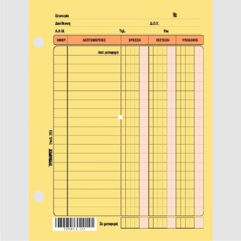 ΚΑΡΤΕΛΕΣ ΧΡΕΩΠΙΣΤΩΤΩΝ ΤΣΕΠΗΣ 12Χ15