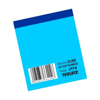 ΠΑΡΑΓΓΕΛΙΩΝ ΜΠΑΡ 7x10mm 2χ50 ΑΥΤΟΓΡΑΦΙΚΟ