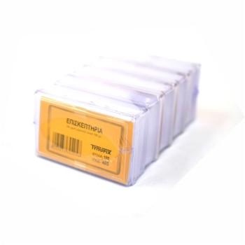 ΕΠΙΣΚΕΠΤΗΡΙΑ ΚΟΥΤΙ 100τεμ.