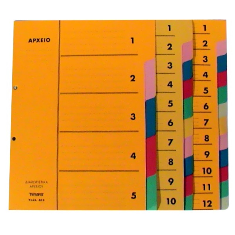 ΔΙΑΧΩΡΙΣΤΙΚΑ ΚΛΑΣΕΡ ΜΑΝΙΛΛΑ 23χ30 ΣΕΤ ΤΩΝ 10